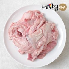 한우 스지 300g