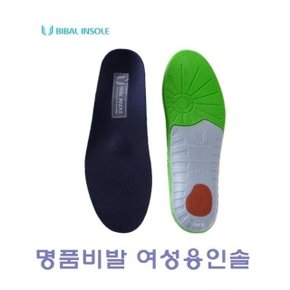 명 품비발 여성용인솔 (W120EA1)