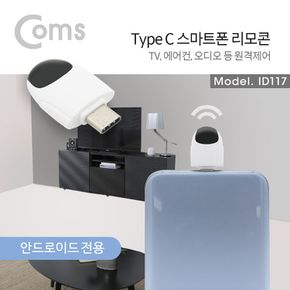 USB 3.1 Type-C 스마트폰 원격제어 리모콘 컨트롤러