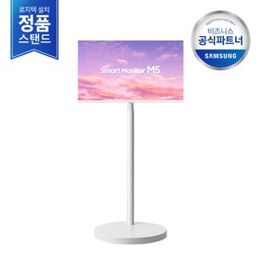 [특가] [삼성직배송/무료설치] 무빙스타일 LS27CM503EK-ST M5 27인치 (삼탠바이미)