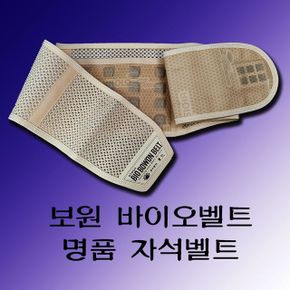 보원 바이오벨트 자석 복대 고급 자성허리벨트 대중소