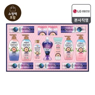 엘지생활건강 LG추석선물세트 히말라야 핑크솔트 클래식