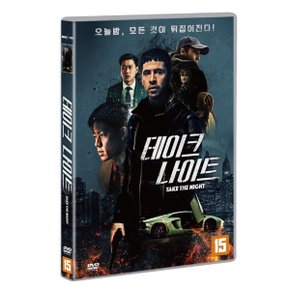 (DVD) 테이크 나이트