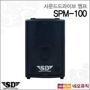 멀티엠프 Sound Drive SPM-100 SPM100