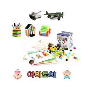 아하토이 유아완구! 어린이 장난감 움직이는 큐큐브3차원 블록 650pcs[레고/블럭완구]