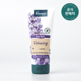 크나이프 릴렉싱 라벤더 퍼퓸 바디워시 200ml