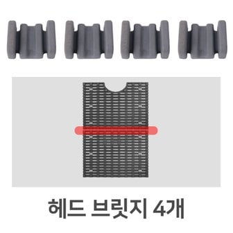 쏠레 욕실발판용 변기매트용 연결브릿지 (헤드/사이드 브릿지)