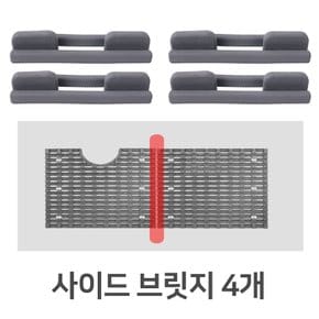 욕실발판용 변기매트용 연결브릿지 (헤드/사이드 브릿지)