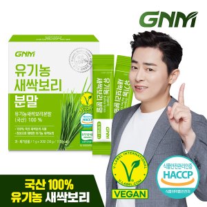GNM자연의품격 [국산 100%] 유기농 새싹보리 분말 가루 스틱 1박스 / 보리새싹 보리순
