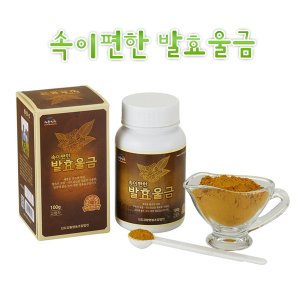  [해풍청송]발효울금분말100g