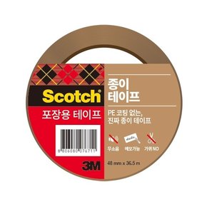 3M)3039종이포장용테이프(갈색 48mmx36.5m)