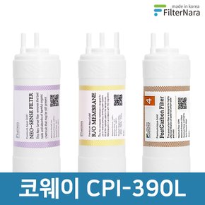 코웨이 CPI-390L 고품질 정수기 필터 호환 1년 세트