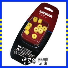 EAYLF1 슈어 이어폰 엘로우 폼팁 10개  삼아정품