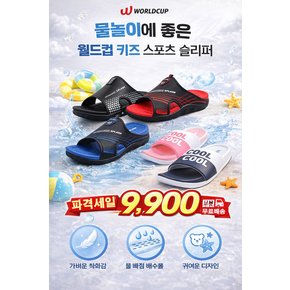 키즈 물놀이 슬리퍼 아동 샌들 여름 아쿠아슈즈 어린이 실내외 겸용