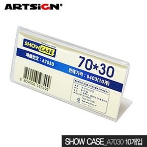 SHOW CASE(단면)(10개입)/A7030 쇼케이스 7752