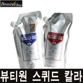 뷰티원 스퀴드 67 트리트먼트 칼라 오징어 먹물 염색약 새치머리 염모제 헤나 흰머리염색제 컬러