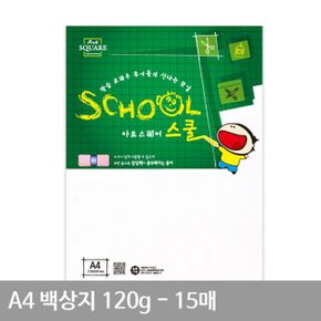 백상지 용지 만들기재료 흰색종 A4 A07 평량120g 15매 X ( 3세트 )