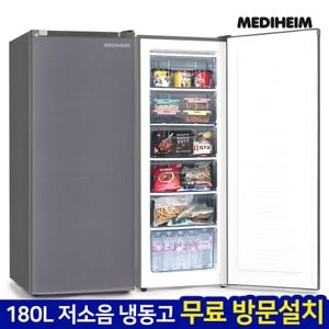  메디하임 냉동고 MHR-202SG [180L/다크실버] 냉동 음료 원룸 사무실  냉동고