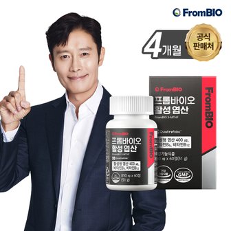 프롬바이오 활성형 엽산 60정x2박스/4개월