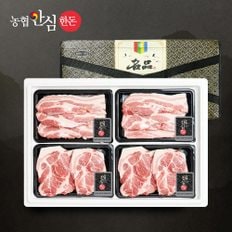 [농협안심한돈] 으뜸선물세트 1호 1.2kg (삼겹300,삼겹300,목살300,목살300)