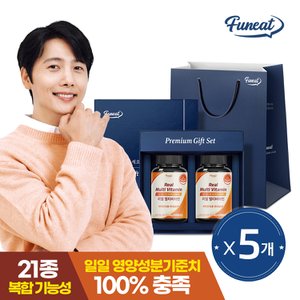 퍼니트 리얼 멀티비타민 선물세트+쇼핑백 총 6개월분 5세트