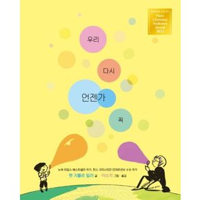카드10%) 우리 다시 언젠가 꼭