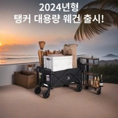 탱커 접이식 카트 웨건 캠핑 대용량 야외 왜건 유틸리티 이지캐리 트롤리