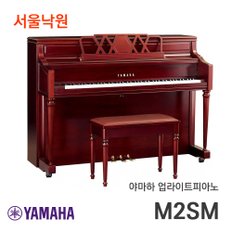 업라이트피아노 M2 SM/서울낙원/ 야마하 공식대리점 재고보유