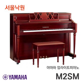 야마하 업라이트피아노 M2 SM/서울낙원/ 야마하 공식대리점 재고보유