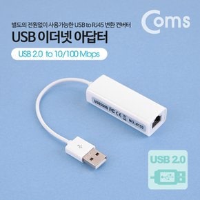 USB 컨버터(RJ45) 랜, LAN, USB 2.0 BT211