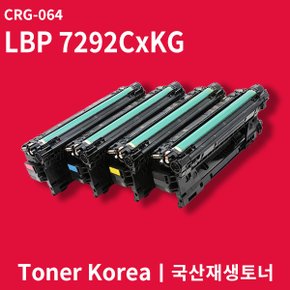 캐논 컬러 프린터 LBP 7292CxKG 교체용 고급형 재생토너