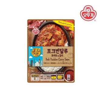 오뚜기 오즈키친 포크빈달루 180g