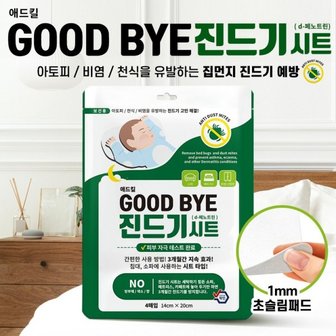  [진드기방지]GOOD 실용적인 BYE 집먼지 진드기시트 4매/당일발송/진드기/시트/집진드기/침대진드기/진드기퇴치/구제