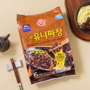 직화유니짜장 1830g(6인)