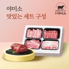 미국산 프라임 & 블랙앵거스 냉장 소고기 갈비살 토시살 알목살 250g x 3팩 + 오스트리아산 삼겹살 500g