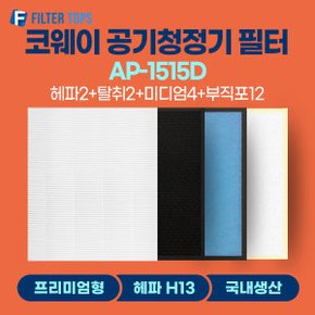 공기청정기 필터 AP-1515D 호환 프리미엄형