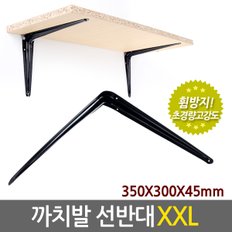 까치발 선반대 XXL/ 벽 선반 지지대 받침대 까치발 브라켓 꺽쇠 경첩 평철 벽걸이 연결철물 철제선반