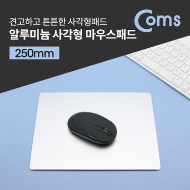 오너클랜 Coms 알루미늄 사각형 마우스 패드 250mm