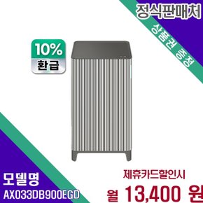 비스포크 큐브 10평 S필터 공기청정기 AX033DB900EGD 60개월 26400