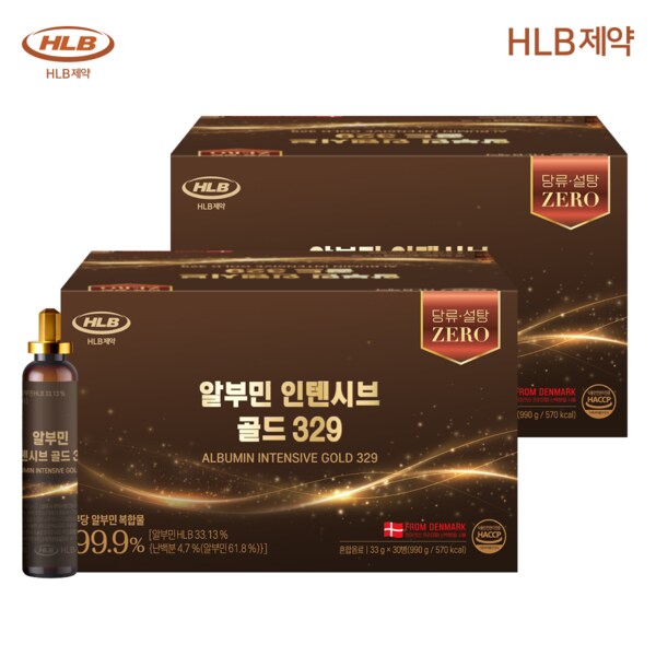 HLB 알부민 인텐시브 골드329(2박스)