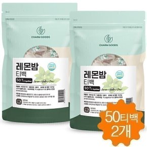 레몬밤차 티백 레몬밤 레몬밤잎 로즈마린산 50티백/2개
