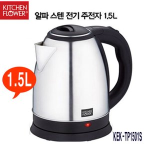 전기 드립포트/KEK-DJD120/무선 주전자/KEK-TP1501S/스텐포트