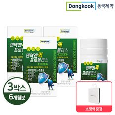 면역엔 프로폴리스(1000mgX60정)3박스6개월 + 쇼핑백 어린이 면역력 키즈 캔디형 브라질산 그린프로폴리스 구강향균 페퍼민트맛