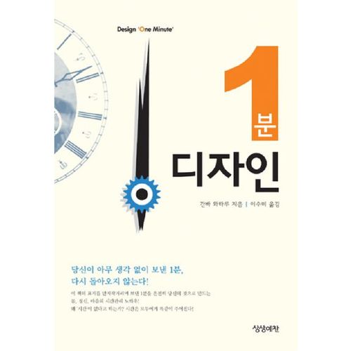 1분 디자인