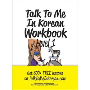 Talk To Me In Korean Workbook (톡 투 미 인 코리안 워크북) Level 1