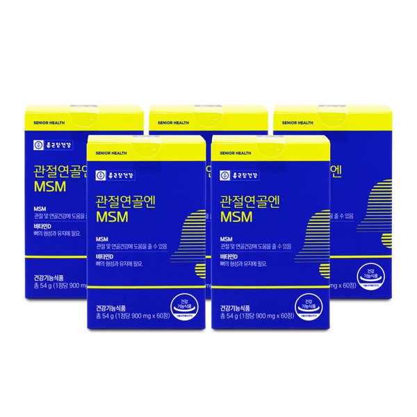 종근당건강 관절연골엔 MSM 900mg x 60정 X 5박스 I