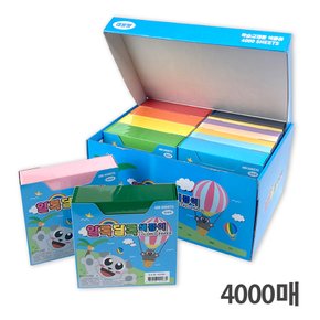 상우문화사 알록달록 양면 색종이 4000매 대용량 150mmx150mm 학습교재용