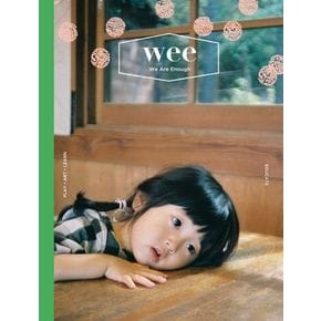 WEE Magazine(위매거진) Vol 24: EDUCATE(2021년 2월호)