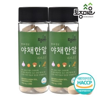 토종마을 HACCP인증 마마코인 야채한알 30코인 (4g x 30정) X 2개