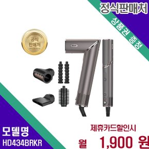 플렉스타일 에어 스타일러 헤어 HD434BRKR 48개월 14900
